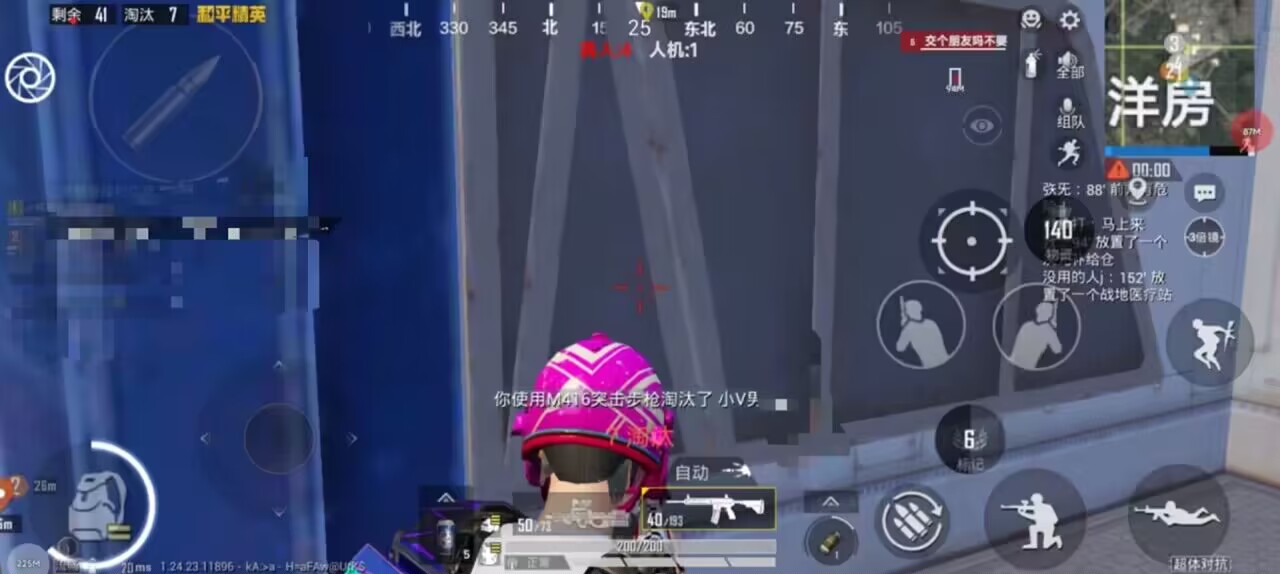 和平透视自瞄辅助器免费版苹果